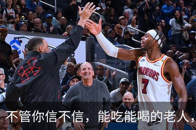 不管你信不信，能吃能喝的老人，基本在71岁，已经不做这4件事了