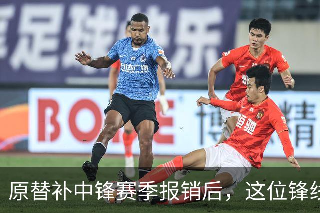 原替补中锋赛季报销后，这位锋线球员成为了76人的替补中锋？